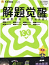 天星教育2026 高中解題覺(jué)醒同步 高一下學(xué)期 數學(xué)英語(yǔ)必修2必修3 必修第二冊第三冊 【2026高一下】英語(yǔ)必修3·人教版 曬單實(shí)拍圖