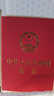 【2026適用64開(kāi)燙金版宣誓本】憲法最新版2025  中華人民共和國憲法 中學(xué)生小冊子條文法條完整版 便攜單行本小紅本 曬單實(shí)拍圖