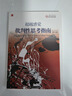【正版包郵】超越感覺(jué)：批判性思考指南 第九版 文森特 魯吉羅 批判推理技巧 鼓勵學(xué)生們跨越自己的感覺(jué)復旦大學(xué)出版社 新華書(shū)店旗艦店 圖書(shū) 曬單實(shí)拍圖