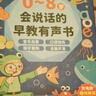 Kidssparkle孩一百會(huì )說(shuō)話(huà)的早教有聲書(shū)0-8歲寶寶手指點(diǎn)讀書(shū)發(fā)聲書(shū)兒童玩具生日禮物 曬單實(shí)拍圖