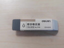 得力磨砂兩用橡皮可擦圓珠筆中性筆鋼筆水筆橡皮擦學(xué)生推薦考試干凈不易留痕半砂魔力擦鋼擦沙橡皮擦 1塊全磨砂+1塊半磨砂 曬單實(shí)拍圖