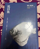 大唐300年（簡(jiǎn)明大唐史！再現古代中國黃金時(shí)代?。举洝洞筇苹始易V系圖》+書(shū)簽】 曬單實(shí)拍圖