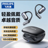 飛利浦（PHILIPS）骨傳導(dǎo)藍(lán)牙耳機(jī)概念不入耳開放式真無(wú)線掛耳式耳夾式運(yùn)動(dòng)跑步長(zhǎng)續(xù)航游戲通話降噪TAA3719-黑 曬單實(shí)拍圖