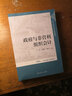 政府與非營(yíng)利組織會(huì )計（第8版·立體化數字教材版）/中國人民大學(xué)會(huì )計系列教材 曬單實(shí)拍圖