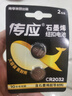 傳應南孚 CR2032紐扣電池2粒 3V鋰電池適用大眾奧迪現代等汽車(chē)鑰匙手表遙控器小米盒子等（單件包郵） 曬單實(shí)拍圖
