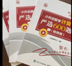 小升初數學(xué)計算嚴選600題+數學(xué)應用題嚴選600題+數學(xué)圖形嚴選300題小學(xué)六年級數學(xué)專(zhuān) 曬單實(shí)拍圖