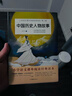 中國歷史人物故事 快樂(lè )讀書(shū)吧四年級上冊推薦書(shū)目 兒童文學(xué)名著(zhù) 名人傳記 小學(xué)生課外讀物書(shū)籍 曬單實(shí)拍圖