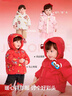 巴拉巴拉童裝兒童羽絨服男童女童2025新款春裝拜年服國風(fēng)紅色寶寶外套加厚 紅紅福獸60611-白鴨絨 100 充絨量75g 曬單實(shí)拍圖