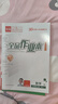 全品作業(yè)本 八8年級上冊2025秋 2026春 下冊 數學(xué) 英語(yǔ) 語(yǔ)文 道法 生物 物理 歷史 測試卷練習冊  初二使用 人教版 北京地區專(zhuān)版 數學(xué)上冊（RJ人教版） 曬單實(shí)拍圖