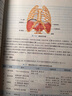 系統解剖學(xué)（第10版） 曬單實(shí)拍圖