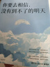【官方正版-京倉直配】此刻是春天盧思浩著(zhù) 愿有人陪你顛沛流離 時(shí)間的答案 你也走了很遠的路吧 中國當代小說(shuō) 此刻是春天【官方正版】 曬單實(shí)拍圖
