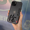 千花 OPPOReno7手機殼7pro姓氏定制諸事皆順7se磨砂膚感全包防摔硬外國潮風(fēng)簡(jiǎn)約新款百家姓男超薄散熱 經(jīng)典黑-姓氏陳【配手機膜】 RENO7 曬單實(shí)拍圖