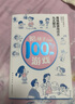 陪孩子玩的100種游戲：用戲劇游戲培養九大能力（著(zhù)名戲劇導演、“中國非職業(yè)戲劇教父”顏永祺全新力作） 曬單實(shí)拍圖