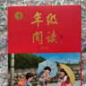 2025秋 年級閱讀二年級上冊 繪本課堂二年級上 第6版 小學(xué)人教版教材同步輔導資料 二年級課外拓展閱讀書(shū) 曬單實(shí)拍圖