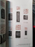 歷代篆刻經(jīng)典技法解析叢書(shū)全套12冊漢印鳥(niǎo)蟲(chóng)篆古璽印浙派元朱文秦印黃牧甫吳昌碩齊白石趙之謙鄧石漢印臨摹 曬單實(shí)拍圖