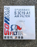 索菲瑪空氣濾清器空氣濾芯S3C19A1適用吉利博越/博越PRO/博越X/遠程FX 曬單實(shí)拍圖