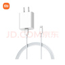 小米（MI） 原裝20W充電器 Type-C轉lighting線(xiàn)充套裝快充版 適用蘋(píng)果iPhone手機ipad等 小米快充版20W套裝 曬單實(shí)拍圖