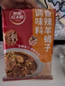 草原紅太陽(yáng)內蒙古風(fēng)味 羊蝎子調料香辣味180g 燉牛羊肉火鍋底料燉料調味品 曬單實(shí)拍圖