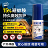 銳本驅蚊噴霧50ML15%避蚊胺防蜱蟲(chóng)防蚊專(zhuān)用噴劑野外戶(hù)外出游驅蟲(chóng)神器 曬單實(shí)拍圖