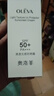 奧洛菲（OLEVA）清透無(wú)感防曬霜SPF50+ PA+++30g 清爽不油膩 防紫外線(xiàn) 軍訓學(xué)生女 曬單實(shí)拍圖
