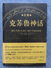 星之所在 克蘇魯書(shū)角 克蘇魯周邊 青銅復古精裝書(shū)護角 升級強化你的《死靈之書(shū)》 一套5枚邊長(cháng)4cm 收藏保護書(shū)籍 克蘇魯書(shū)角 曬單實(shí)拍圖