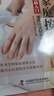 國醫絕學(xué)百日通系列——手足按摩治百病等 閱讀狂歡節 KBCT 家庭按摩基礎入門(mén) 曬單實(shí)拍圖