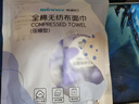 穩健洗臉巾一次性全棉無(wú)紡布面巾升級加厚加大尺寸壓縮毛巾出干濕兩用 壓縮毛巾32x66cm 12粒/包 全棉型 曬單實(shí)拍圖