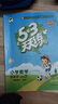 2025秋季53天天練小學(xué)數學(xué)四年級上冊RJ人教版五三天天練5 3天天練5.3天天練5·3天天練學(xué)霸培優(yōu)學(xué)霸提優(yōu) 曬單實(shí)拍圖