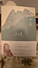 【當當 正版包郵】群山之巔 遲子建長(cháng)篇力作 另著(zhù)額爾古納河右岸、北極村的童話(huà)、也是冬天也是春天等作品 中國當代小說(shuō) 曬單實(shí)拍圖