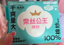 全棉時(shí)代奈絲公主醫護級棉紗抑菌純棉日用衛生巾3包（250*30p）京東自營(yíng) 曬單實(shí)拍圖