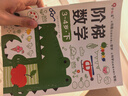 小紅花階梯數學(xué)啟蒙2-6歲邏輯思維訓練書(shū)籍寶寶早教幼兒童書(shū)教材幼兒園小班中班大班教具練習冊激發(fā)數字數學(xué)學(xué)習興趣 全8冊 階梯數學(xué)3-4歲（全2冊）新版 曬單實(shí)拍圖