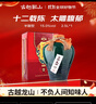 古越龍山 太雕十二年 半甜型 紹興黃酒 2.5L 單壇裝 曬單實(shí)拍圖
