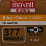 麥克賽爾（Maxell）SR626SW/377手表電池進(jìn)口氧化銀紐扣電池1粒浪琴天梭歐米伽阿瑪尼滿(mǎn)天星電池V377D377SR66/AG4 曬單實(shí)拍圖