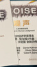 噪聲 NOISE 丹尼爾·卡尼曼新作 諾貝爾經(jīng)濟學(xué)獎得主人類(lèi)判斷的缺陷  決策類(lèi)商業(yè)管理 認知心理學(xué) 書(shū)籍 曬單實(shí)拍圖
