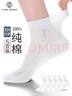 棉十三襪子男士100%純棉夏季薄款透氣中筒襪抗菌防臭商務(wù)襪男襪夏天長(cháng)筒 【純棉抗菌】混色4雙 加送1雙同品質(zhì)共 5雙 均碼 曬單實(shí)拍圖