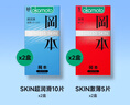 岡本（OKAMOTO）避孕套 skin盡享超薄超潤滑30片 男女用安全套套成人情趣計生用品 曬單實(shí)拍圖