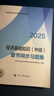 人事社2025年新版中級經(jīng)濟師官方教材配套章節同步習題集【經(jīng)濟基礎知識】中級 曬單實(shí)拍圖