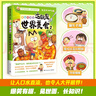 【大中華美食系列·贈同款涂色本3本】我是不白吃這就是大中華美食 世界美食 美食的十萬(wàn)個(gè)為什么兒童科普類(lèi)圖書(shū) 不白吃·這就是大中華美食2 曬單實(shí)拍圖