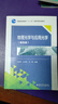 物理光學(xué)與應用光學(xué)（第四版） 曬單實(shí)拍圖