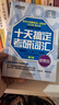 新東方 2026十天搞定考研詞匯便攜版王江濤默寫(xiě)本英語(yǔ)一二背單詞書(shū)核心詞十天搞定四級詞匯專(zhuān)四詞匯雅思寫(xiě)作N2N3N4N5核心詞 十天搞定考研詞匯 便攜版 曬單實(shí)拍圖