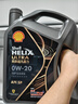 殼牌（Shell）全合成汽機油0w-20(0w20) API SP級 4L 都市光影版灰殼 京東養車(chē) 曬單實(shí)拍圖