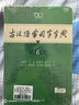 現代漢語(yǔ)詞典（第7版） 商務(wù)印書(shū)館學(xué)生教材教輔小學(xué)初中高中常備工具書(shū)可搭最新版2025古代漢語(yǔ)詞典3版古漢語(yǔ)常用字典第6版新華字典12版單雙色牛津高階英漢雙解詞典10版初中階 曬單實(shí)拍圖