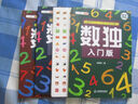 【斗半匠】數獨階梯訓練小學(xué)生6-7-10歲兒童數學(xué)思維訓練游戲書(shū)四六九宮格專(zhuān)注力訓練益智游戲玩具書(shū) 【從入門(mén)到精通】數獨訓練全3冊 小學(xué)通用 曬單實(shí)拍圖