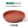 德沃多花盆托盤(pán)12號棕紅*3塑料加厚接水托盤(pán)底座底盤(pán)綠植蘭花種植盆托 曬單實(shí)拍圖