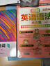 【化繁為簡(jiǎn)】零基礎也能輕松學(xué)會(huì )的英語(yǔ)語(yǔ)法書(shū)，英語(yǔ)語(yǔ)法的百科全書(shū) 【2冊】圖解英語(yǔ)語(yǔ)法大全集+圖解英語(yǔ)單詞書(shū) 曬單實(shí)拍圖