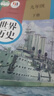 【新華書(shū)店正版】適用2025新版初中人教版9九年級下冊歷史書(shū)課本初中初三3九下冊歷史書(shū)課本教科書(shū)人教部編版九年級下冊九世界歷史教材 九年級下冊歷史 九年級下冊歷史 曬單實(shí)拍圖