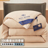 Lady Laura富安娜出品蠶絲被子冬天春秋被冬季冬被芯空調被6斤8斤10斤夏涼被 卡其色 200*230cm10斤 冬被 曬單實(shí)拍圖