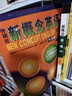 【當當正版 版本可選】新概念英語(yǔ) 智慧升級版 1-4學(xué)生用書(shū)練習冊語(yǔ)法練習 新概念教材自學(xué)導讀詞匯練習 新概念點(diǎn)讀版朗文外研社外語(yǔ)英語(yǔ)零基礎入門(mén)自學(xué)學(xué)習 新概念英語(yǔ)2【智慧版教材+練習冊】 曬單實(shí)拍圖