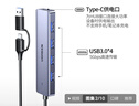 綠聯(lián)雙頭四合一usb擴展器拓展塢type-c3.0分線(xiàn)器多接口 HUB轉接轉換器接筆記本電腦手機 0.15m 曬單實(shí)拍圖