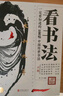 看書(shū)法 一定要知道的100幅中國傳世書(shū)法 品書(shū)法藝術(shù)之美 名家名帖圖解鑒賞 曬單實(shí)拍圖
